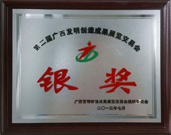 康兴三高激光理疗仪GX-2010A1获得发明创造成果展览交易会银奖-康兴官网