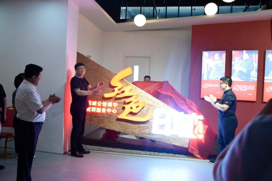 中共沈阳志城建筑工程有限公司支部委员会成立                           志城公馆楼宇党群服务中心开放