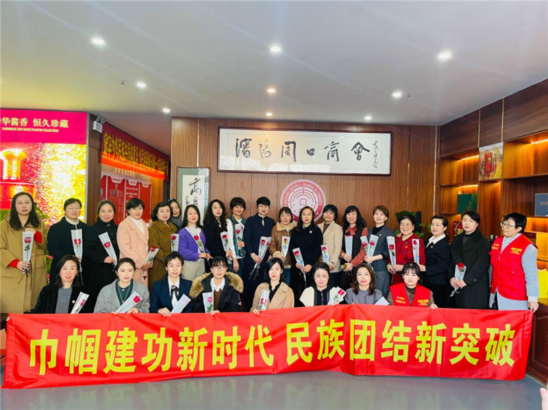 凝聚巾帼力量 共创蒙商辉煌