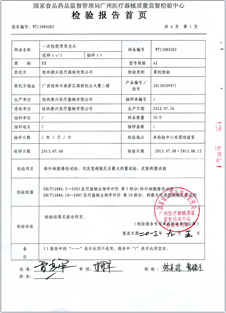 氦氖激光多功能治疗仪KX-350-2B通过生物相容性检测-康兴官网