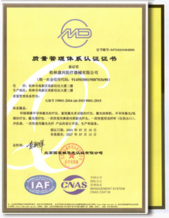 氦氖激光多功能治疗仪KX-350-2B通过国家ISO9001、ISO13485质量认证-康兴官网