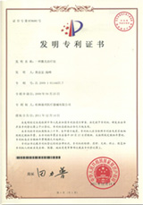 六招教会您如何选购三高半导体激光低频治疗仪- 查发明专利
