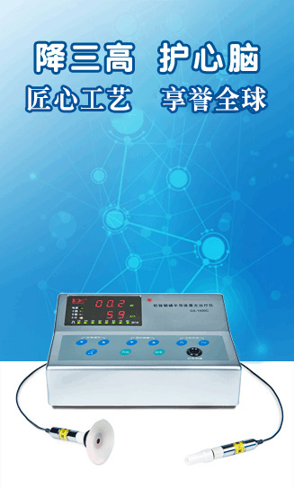心血管内科康复理疗设备，首选康兴高端医用医疗器械-铝镓铟磷半导体激光治疗仪