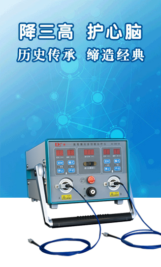 心血管内科康复理疗设备，首选康兴高端医用医疗器械-氦氖多功能激光治疗仪